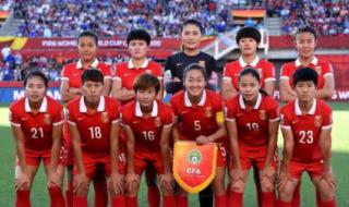 中国女足出征世界杯